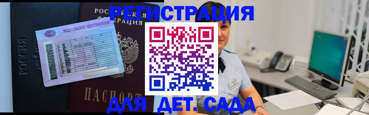 временная регистрация купить в Курганинске