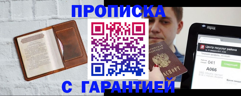 регистрация для дет. сада в Курганинске