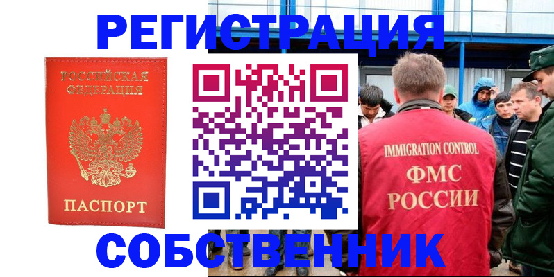 регистрация в Курганинске